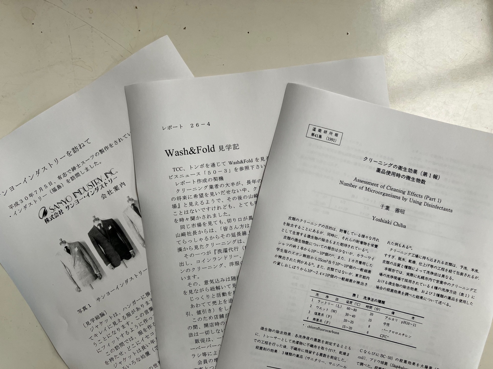小論文・各種レポート